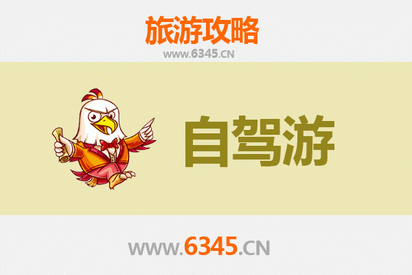 阿拉尔中心监狱家庭自驾游：历史文化与自然风光的完美融合