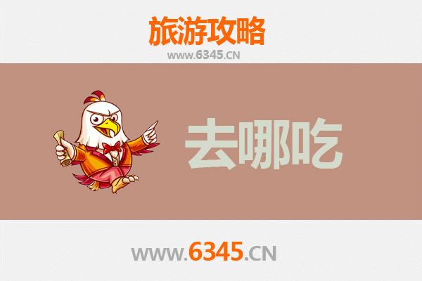 阿拉尔中心监狱周边美食探秘：不可错过的特色菜品指南