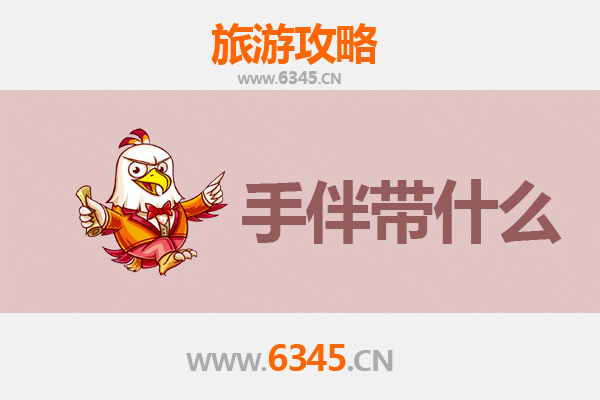 阿拉尔至湄洲岛深度旅游攻略：探秘海岛风情与特色手伴指南